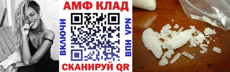 Amphetamine Розовый  OMG ТОР  Вязники 