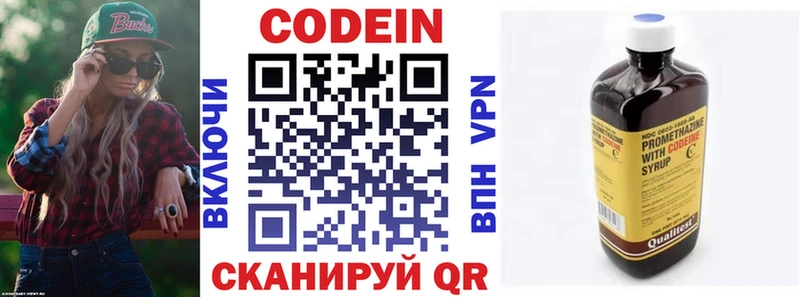 наркошоп  Вязники  Codein напиток Lean (лин) 