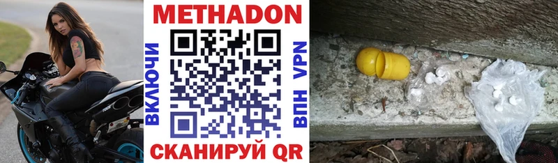 МЕТАДОН methadone Вязники